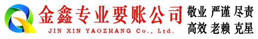 金坛收债公司